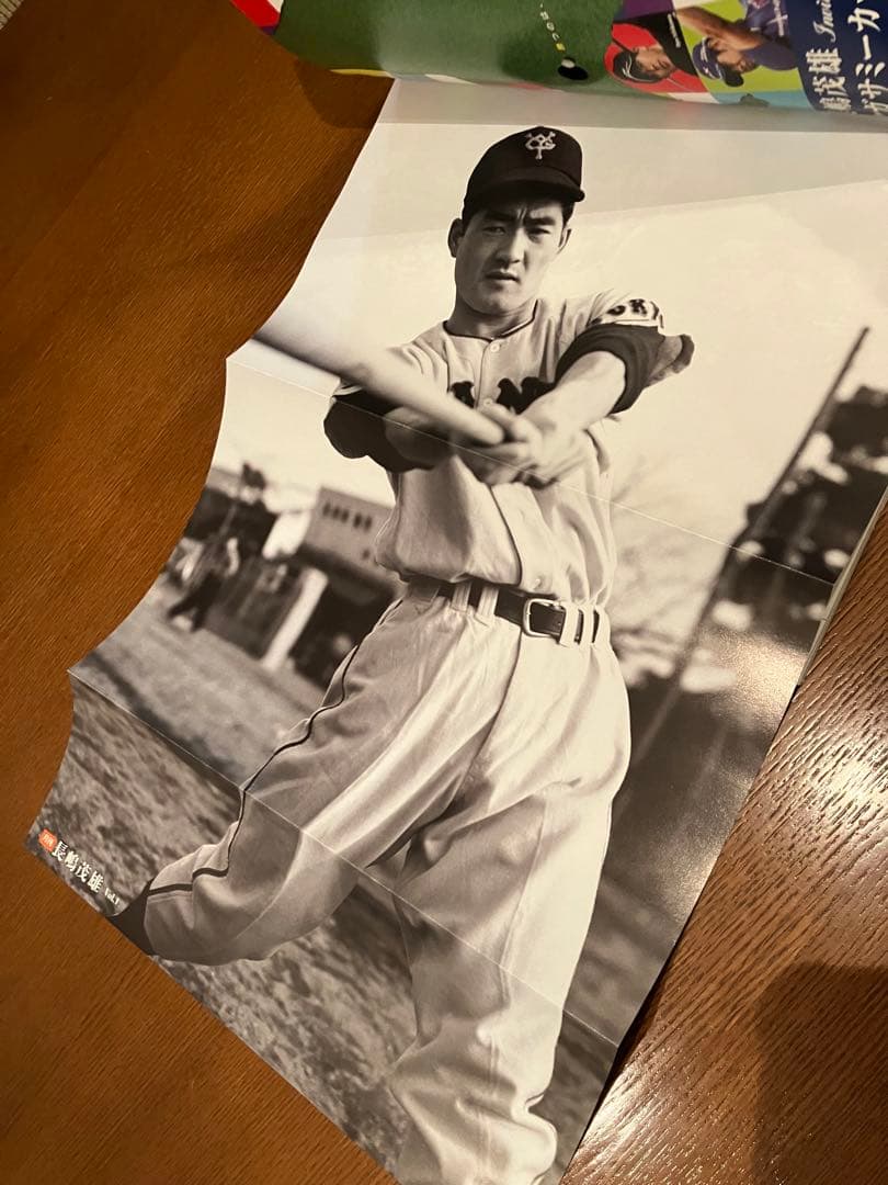 月刊長嶋茂雄 Vol.1 〜12セット