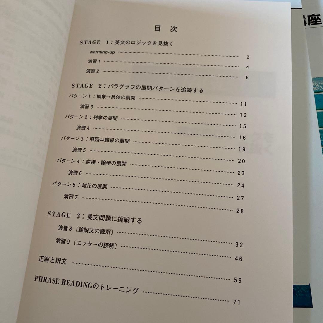 【最終値引き】ハイパーレクチャー英語三部作 薬袋善郎 福崎伍郎 テキスト&DVD
