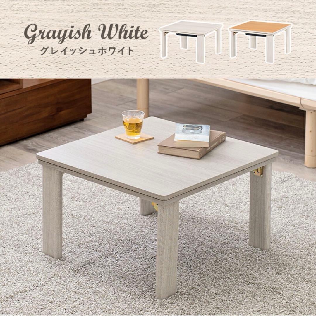 【新品】折りたたみこたつテーブル【キューブ】正方形 幅60cm リバーシブル天板