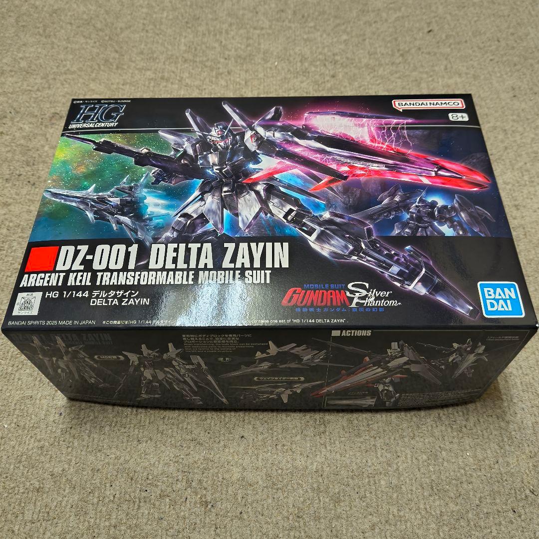 サンガンプラセット