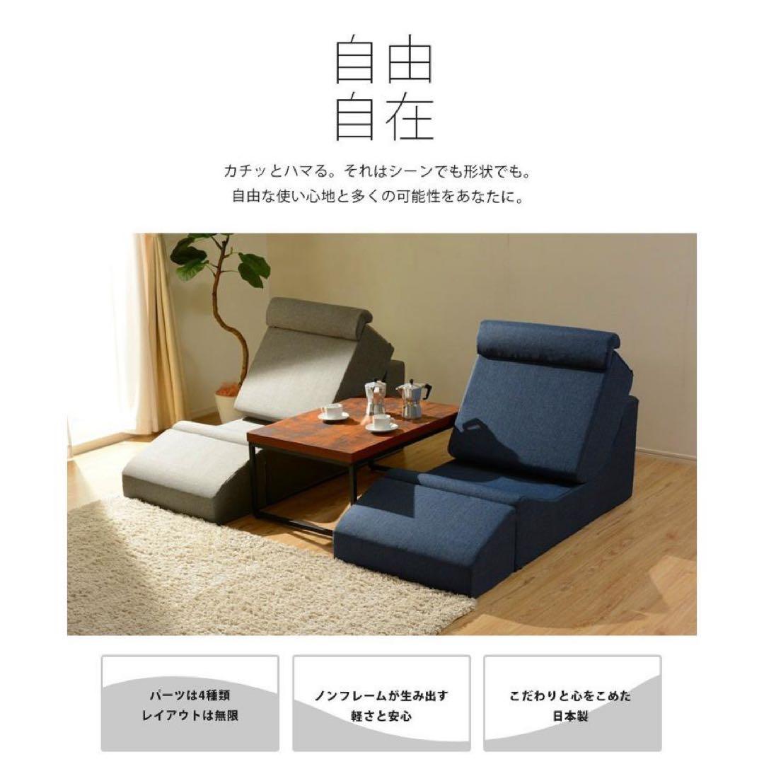 【新品】ソファ 座椅子 ローソファー 一人用 コンパクト 北欧 セルタン