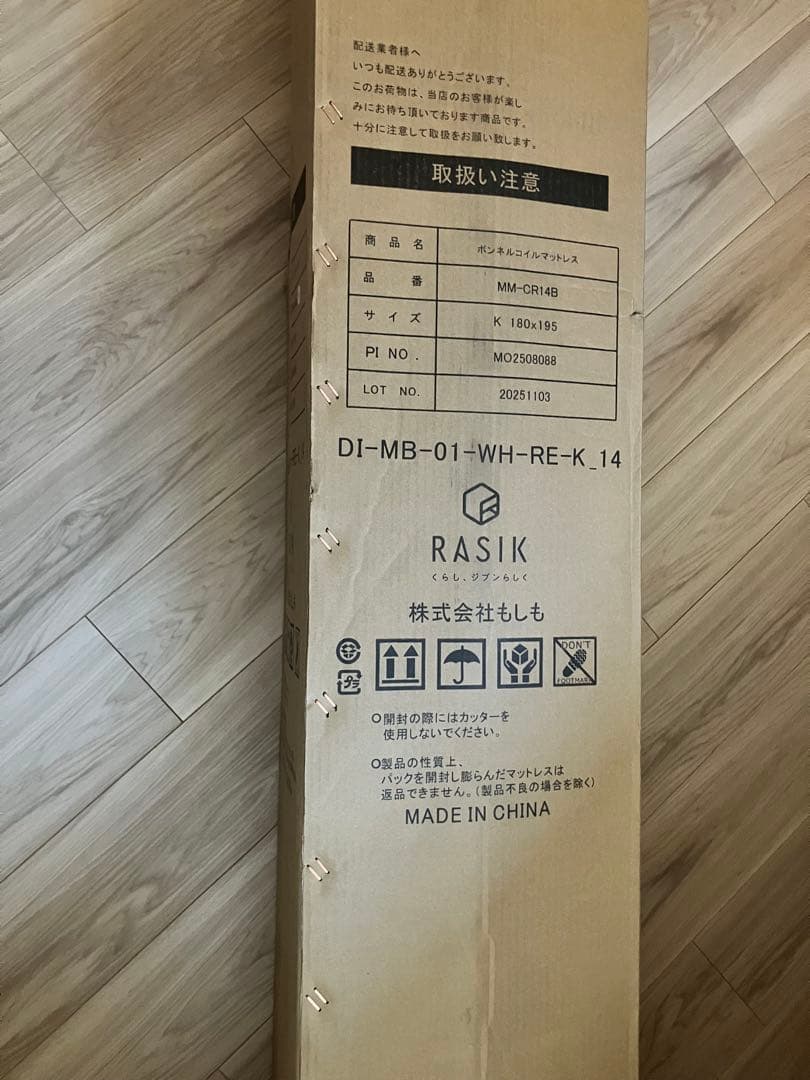 Rasik キングサイズベッド　ボンネルコイルマットレスのみ