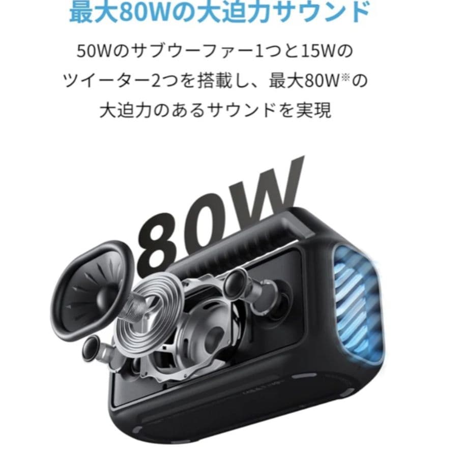 Soundcore Boom 2 avex BRATS モデル