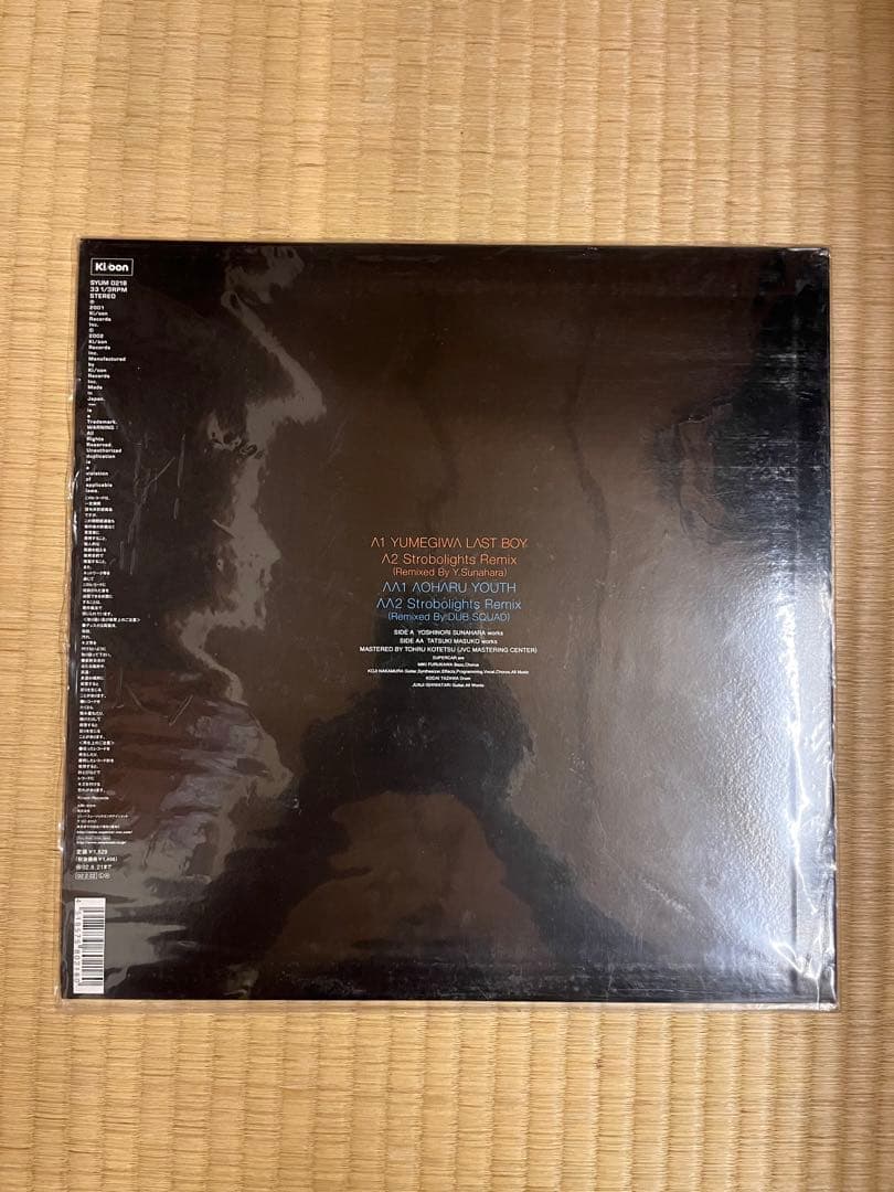 スーパーカー/yumegiwa last boy 12シングルレコード