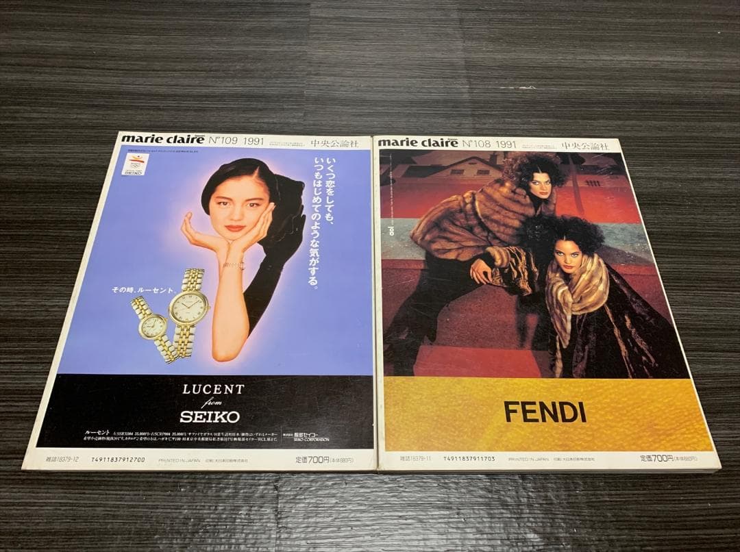 マリ・クレール 1991年 1月号ー12月号 全12冊