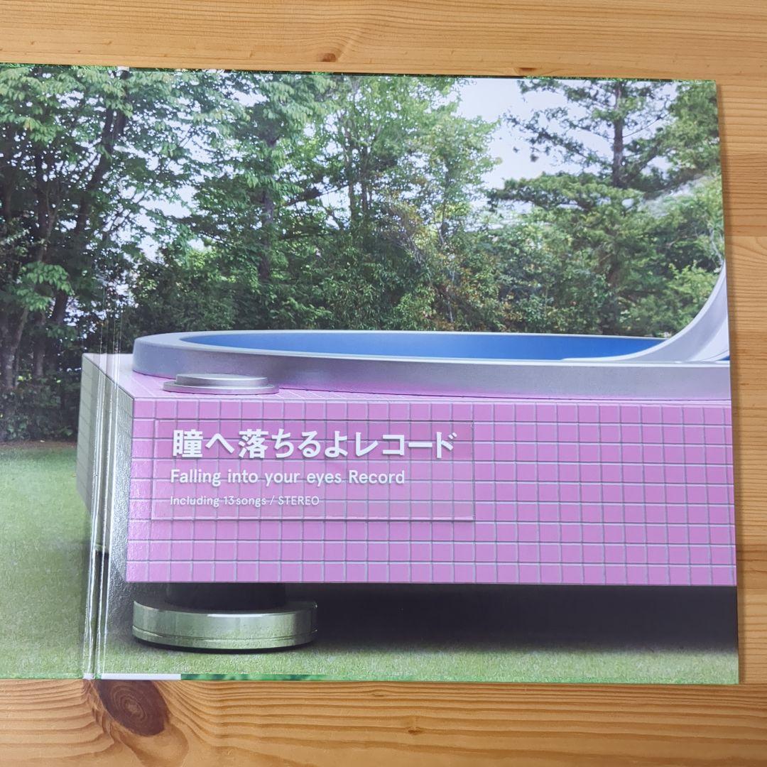 あいみょん　瞳へ落ちるよレコード　レコード ＬＰ