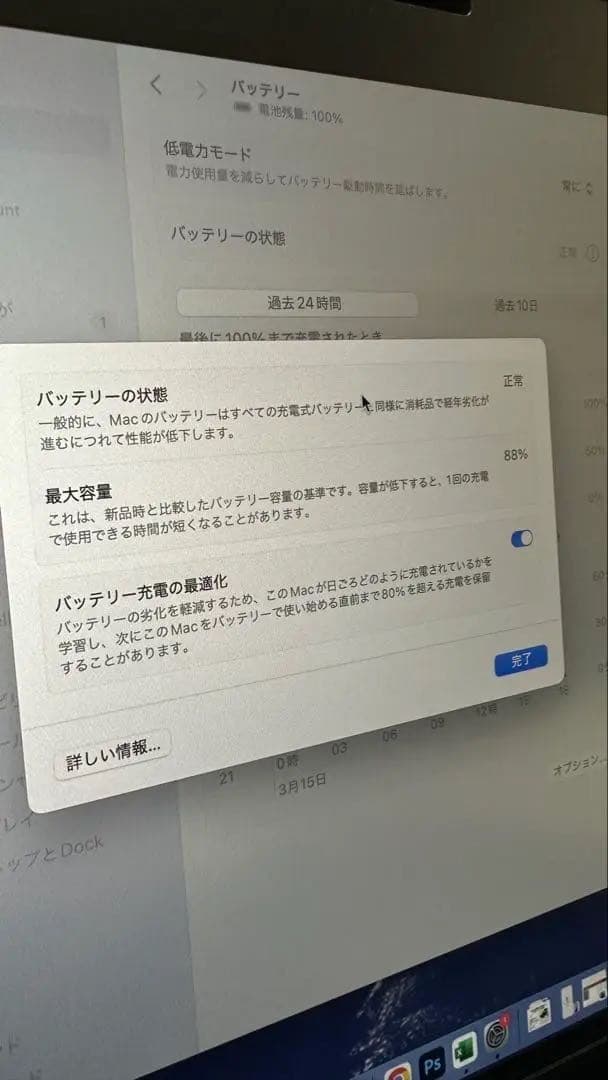 極美品 使用1年未満 MacBook Air M2 8GB 512GB