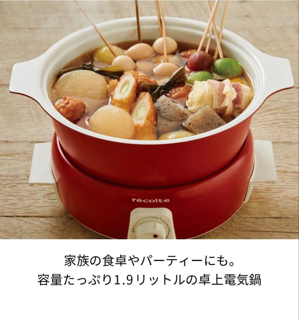 未使用品　recolte ポットデュオ タント　RPF-2 グレージュ