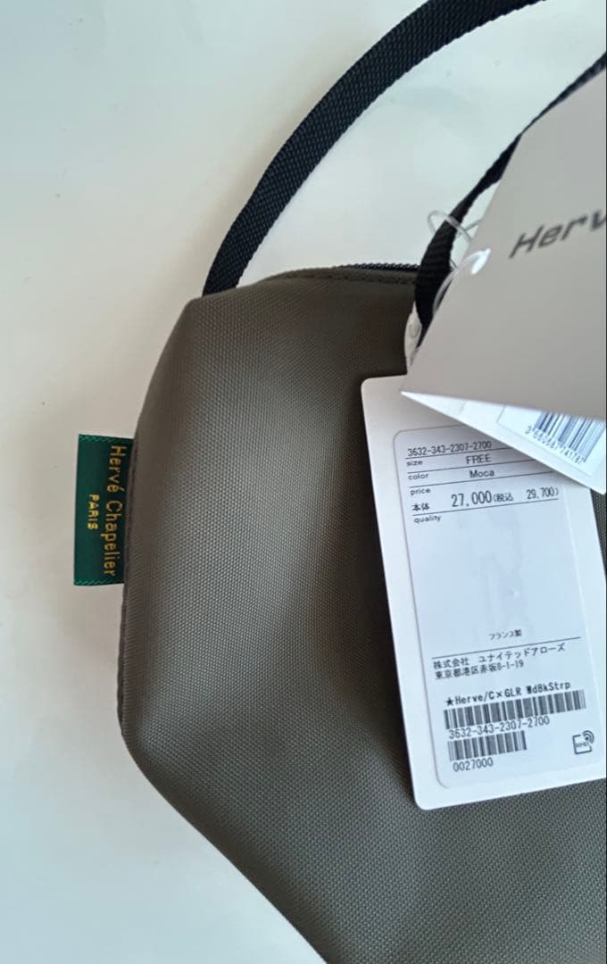 本日まで最終価格　新品タグ付　エルベシャプリエ　グリーンレーベル別注ポシェット