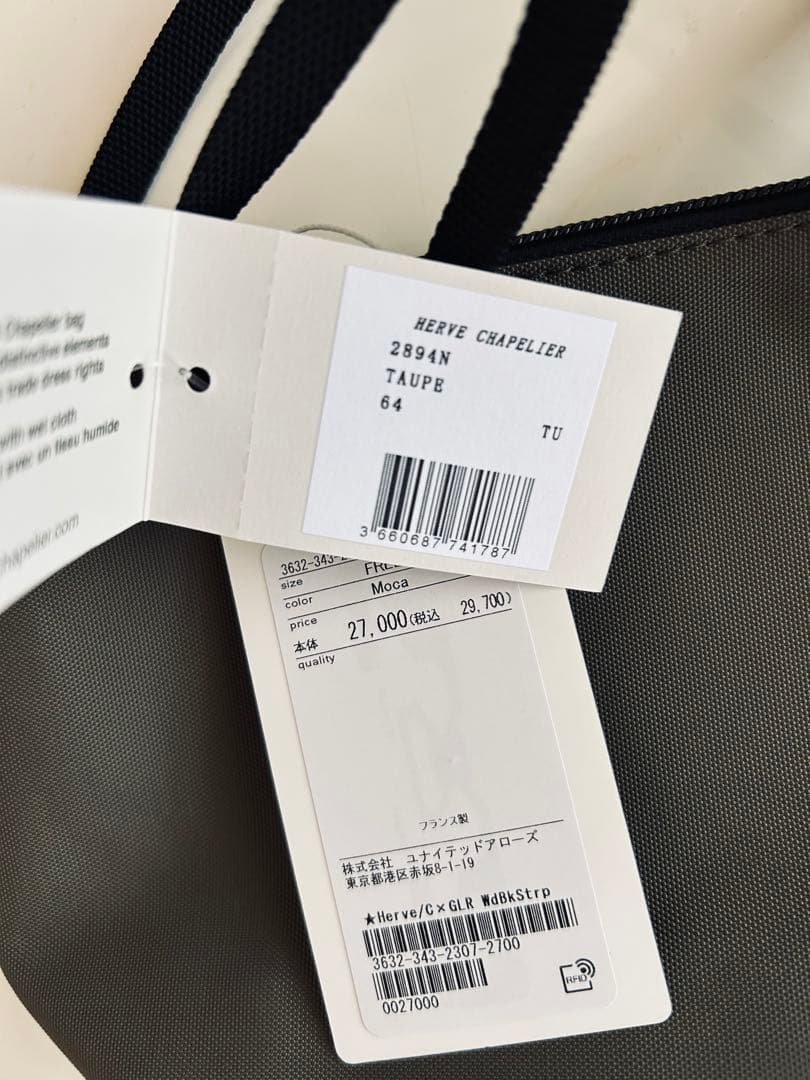 本日まで最終価格　新品タグ付　エルベシャプリエ　グリーンレーベル別注ポシェット