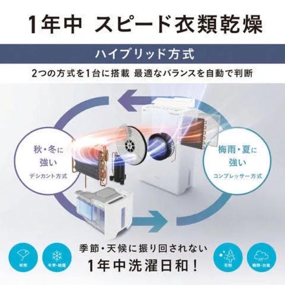 ★Panasonic 衣類乾燥除湿機★即日出荷