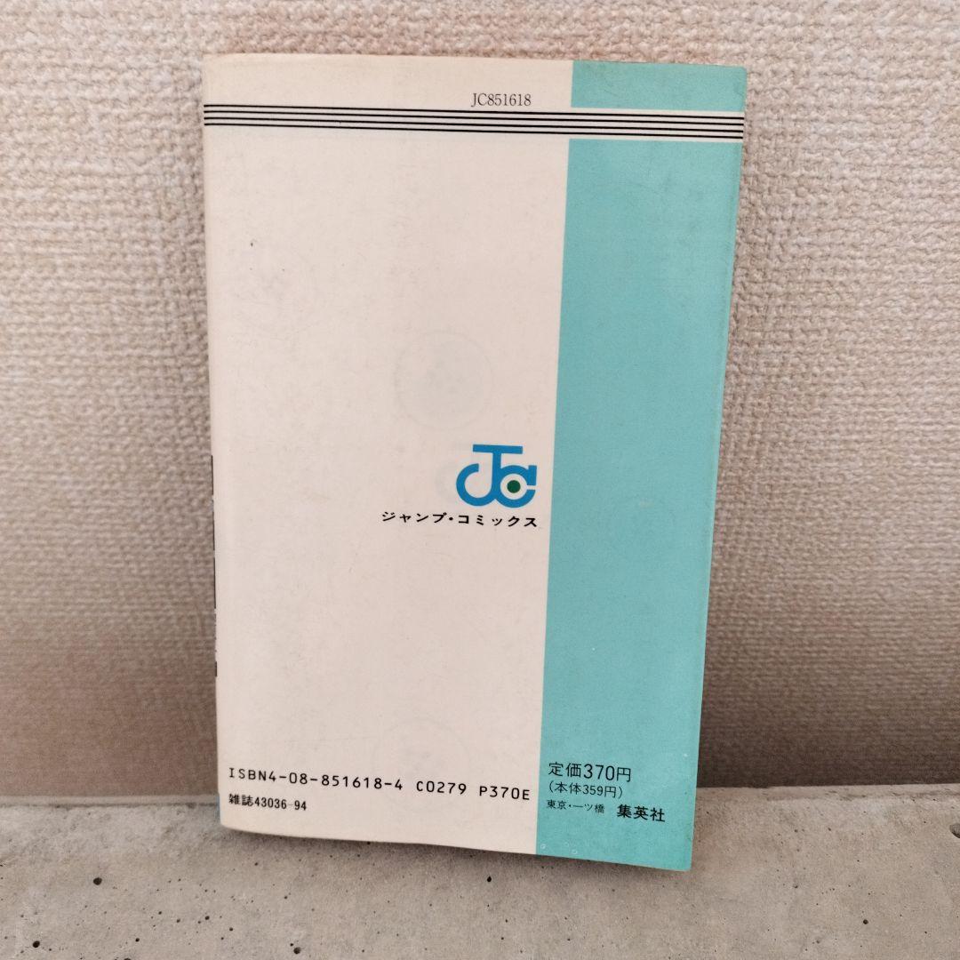 【激レア】ドラゴンボール 第21巻 初版 集英社のコミックスニュース付 鳥山明