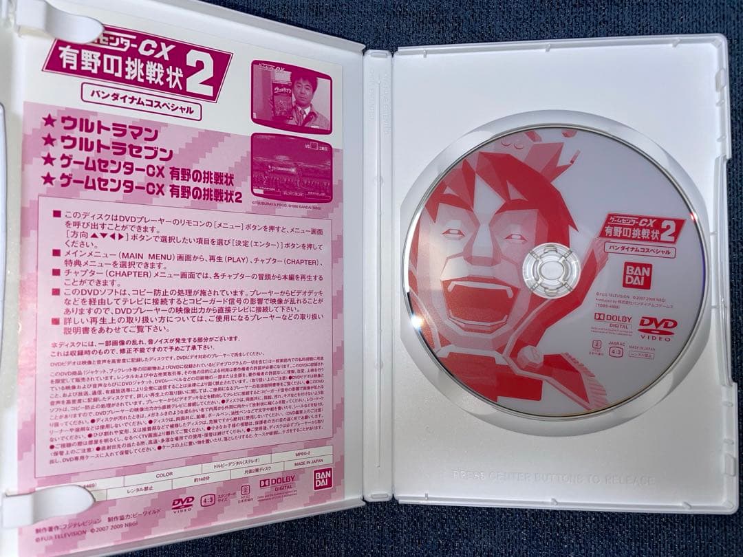 ゲームセンターCX DVD 3点セット