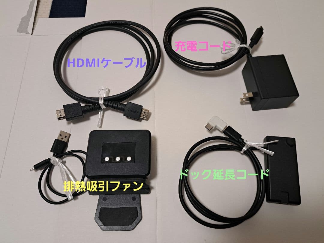 Nintendo Switch 本体 + ゲームソフト3本周辺機器セット