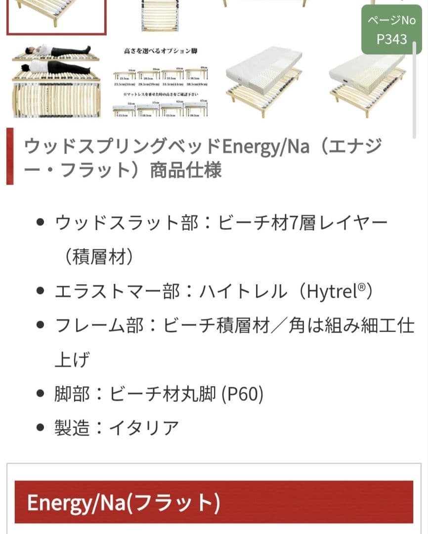 Drasol ウッドスプリングベッド　ラテックスマットレス