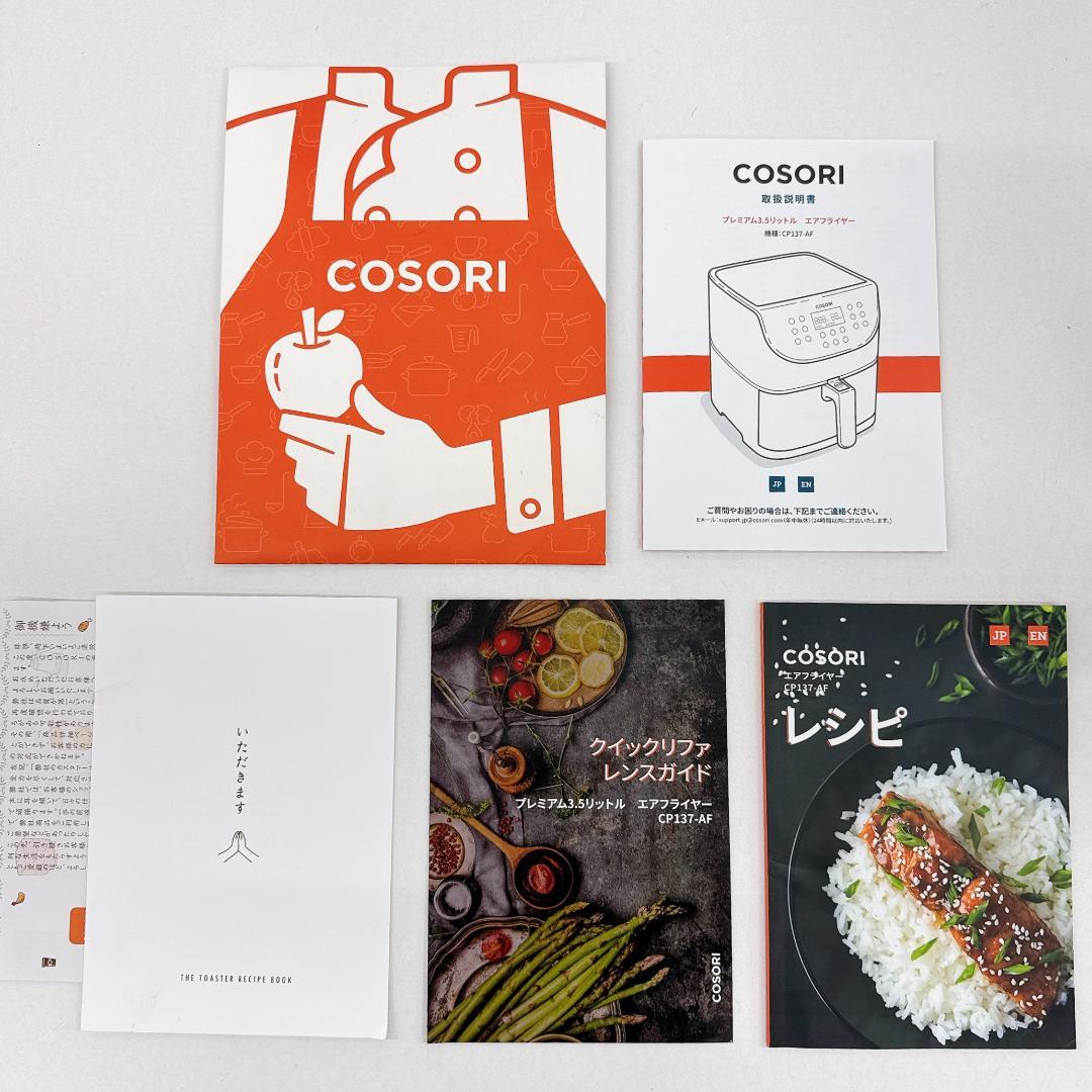 【新品】COSORI エアフライヤー CP137-AF　ノンフライヤー3.5L