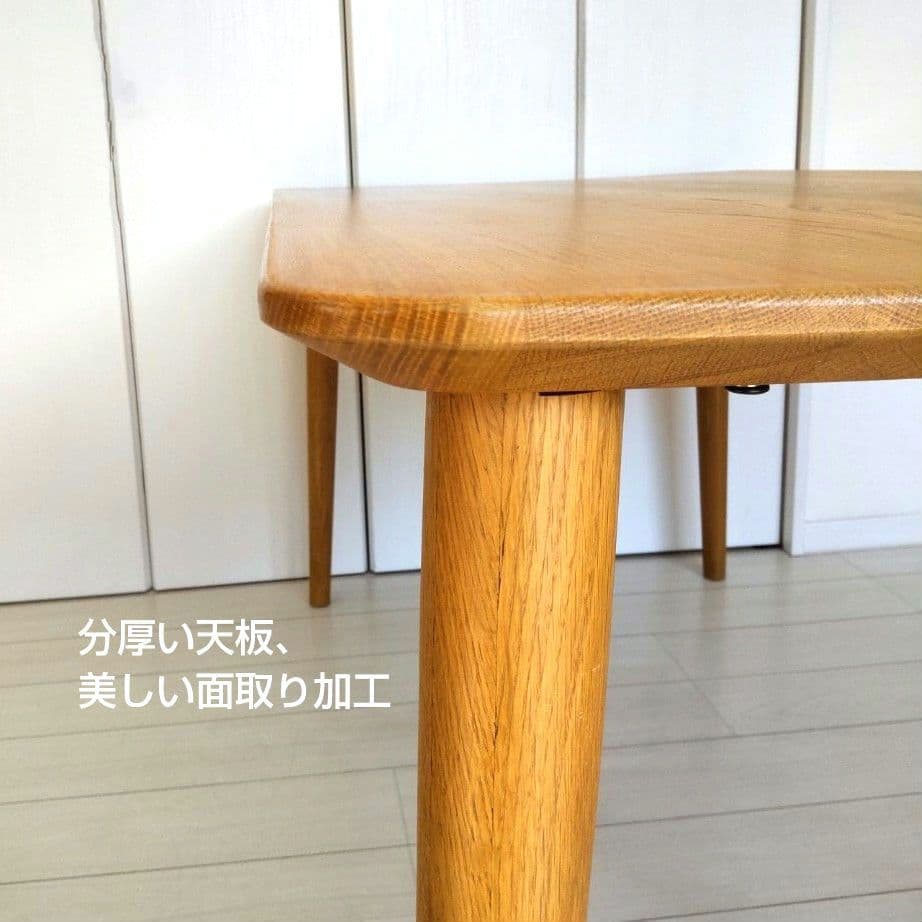 無垢材　オーク材　ナチュラル　ダイニングテーブル　天然木