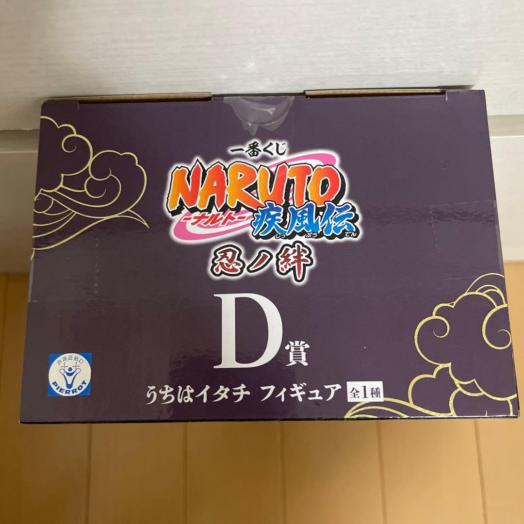 NARUTO D賞 うちはイタチ フィギュア 忍ノ絆