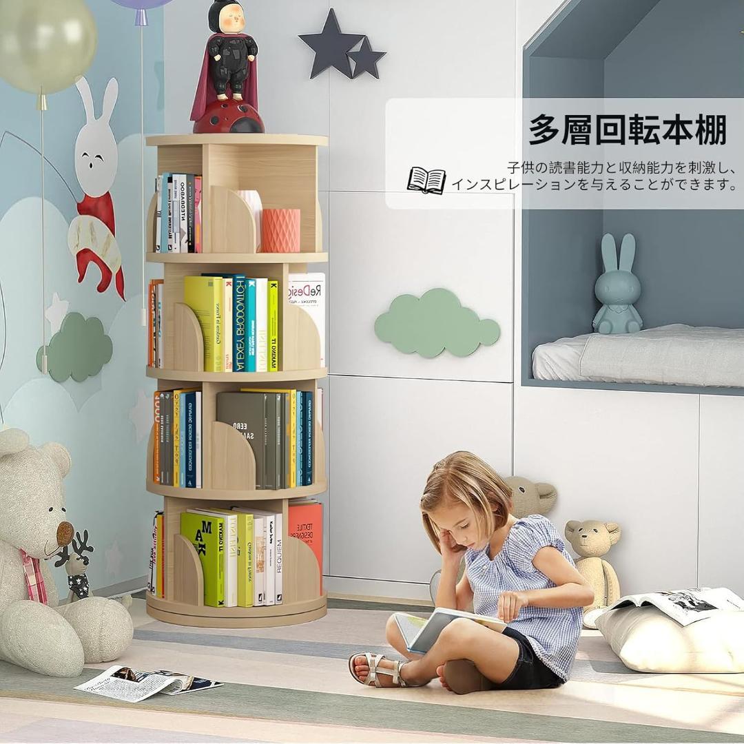 本棚 回転式本棚 大容量 直径46CM A4紙が入る高さ 漫画絵本棚