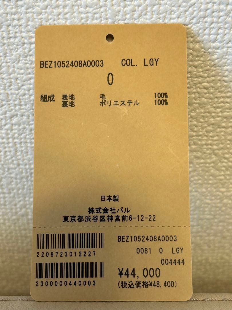 BEARDSLEY ノーカラージャケット グレー