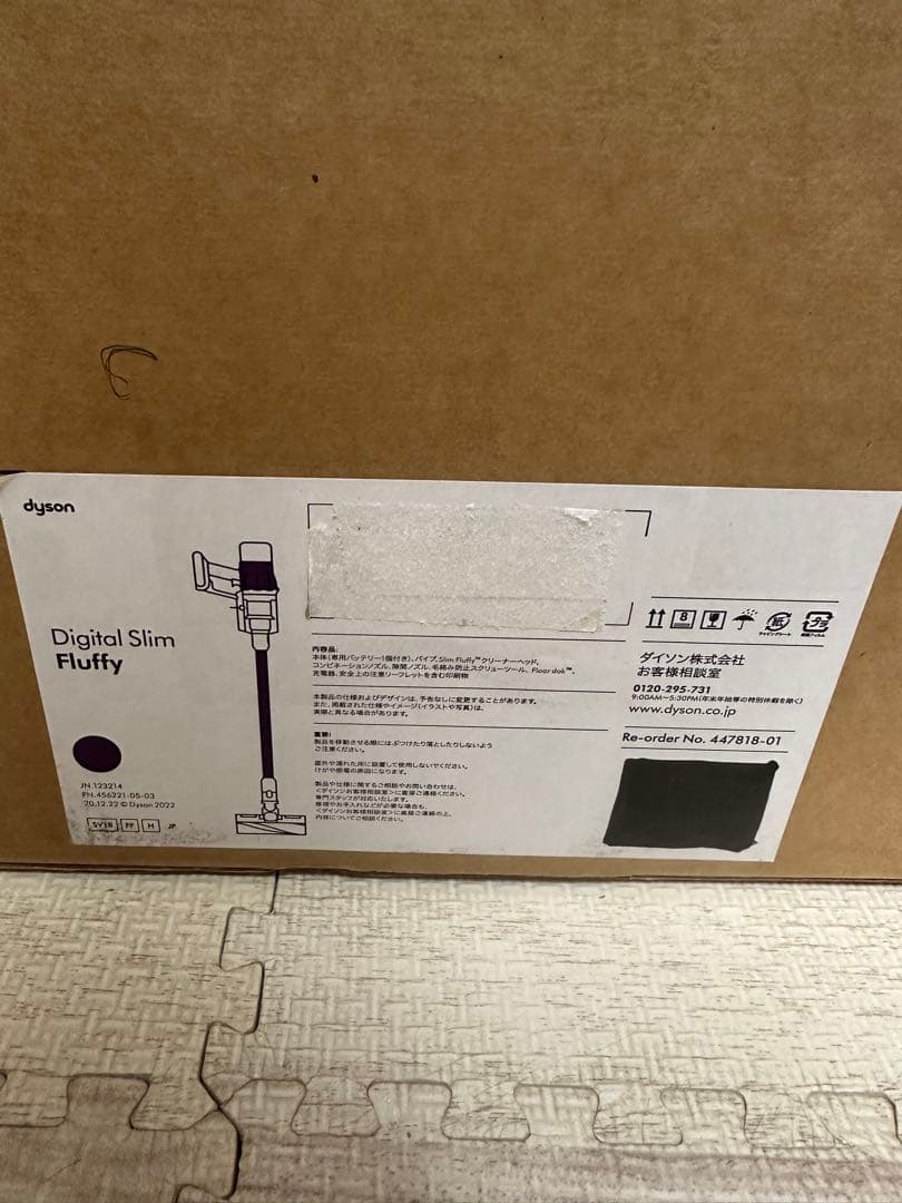 ⑬ Dyson ダイソンSV18 FF H コードレスクリーナー