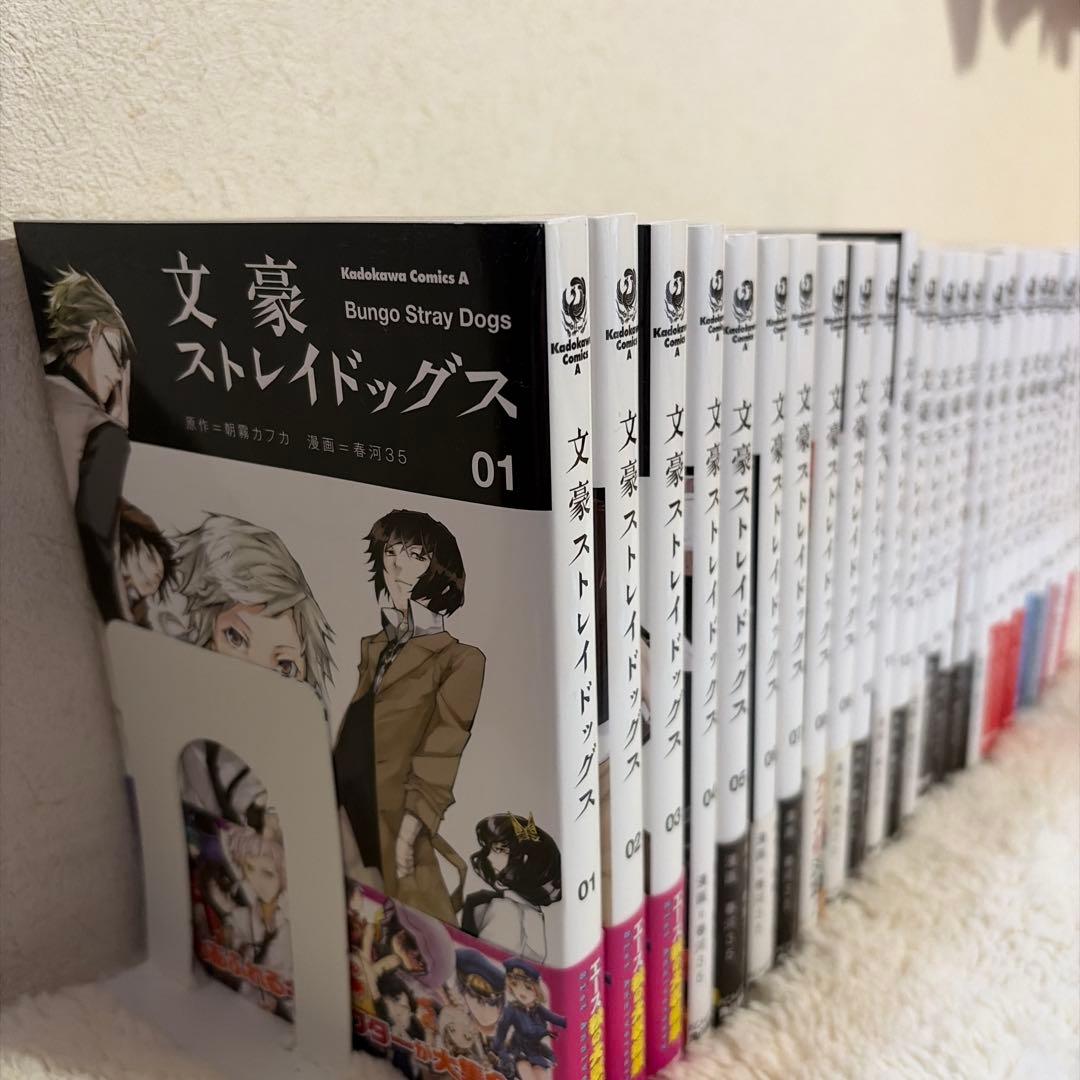 文豪ストレイドッグス 全巻　26巻特典付き