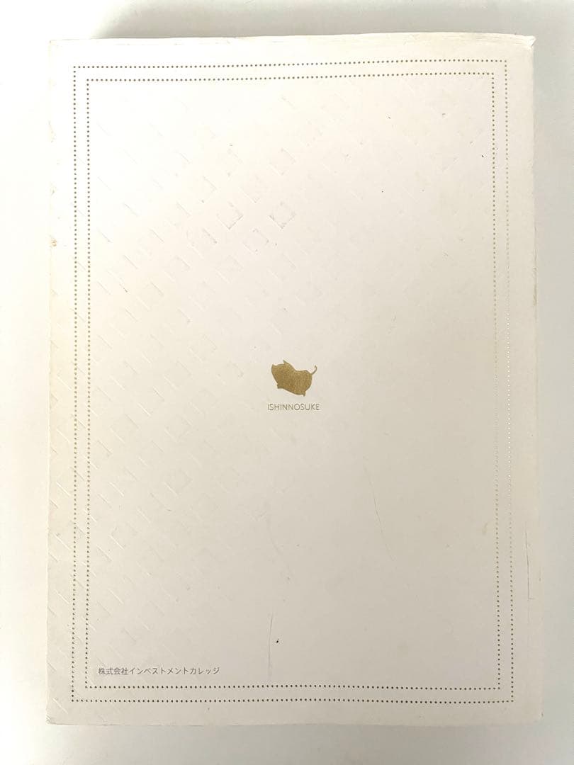 維新流トレード術　移動平均線技法 ボリンキャス セット　維新の介