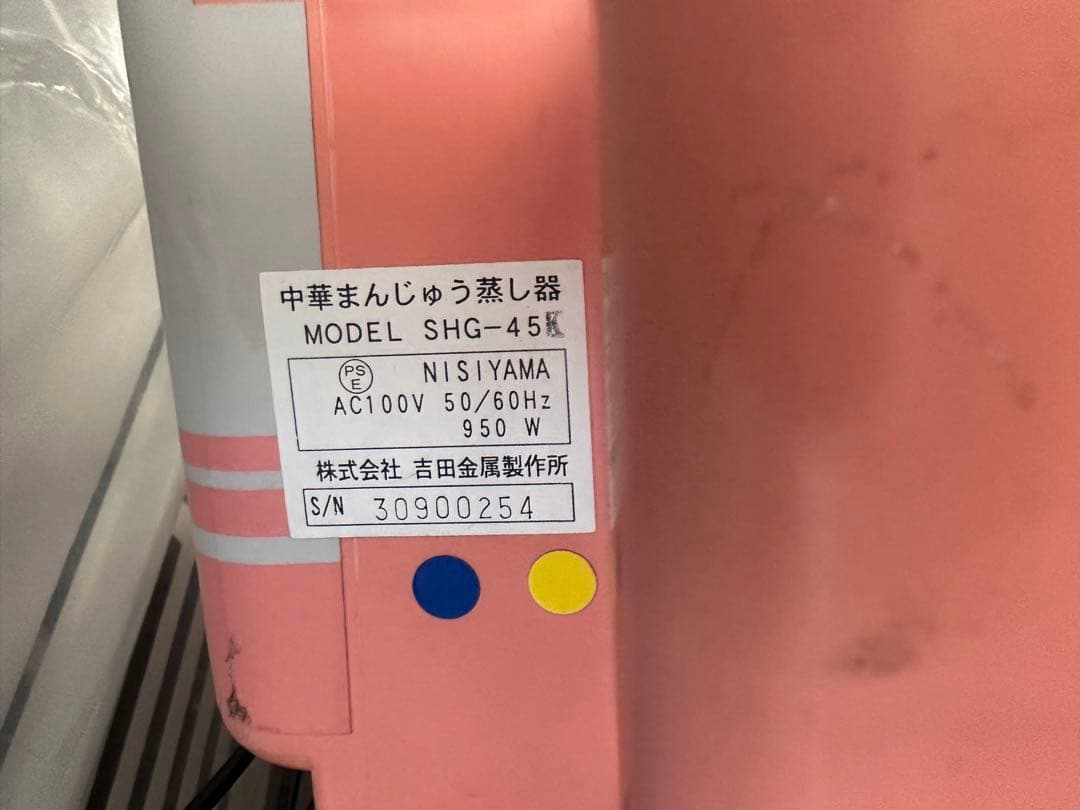 まんじゅう蒸し器 温度調整機能付き 4段棚 SHG-45