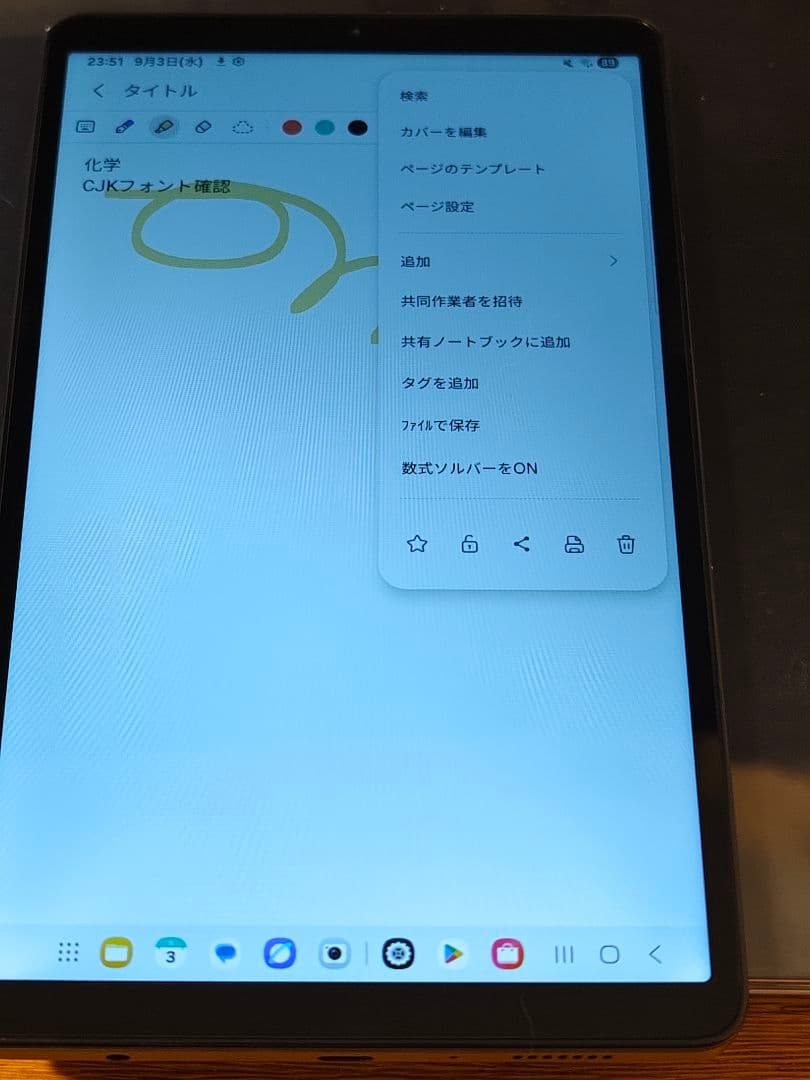 Samsung Galaxy Tab A9 海外版 8GB/128GB