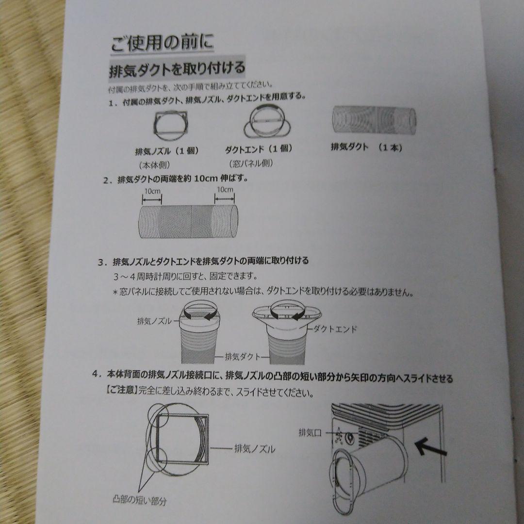 にこ【24年製】スポットエアコンQL06　 タンスのゲン