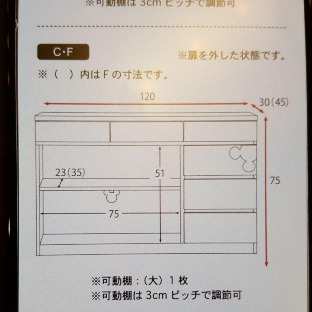ベルメゾン　キャビネット