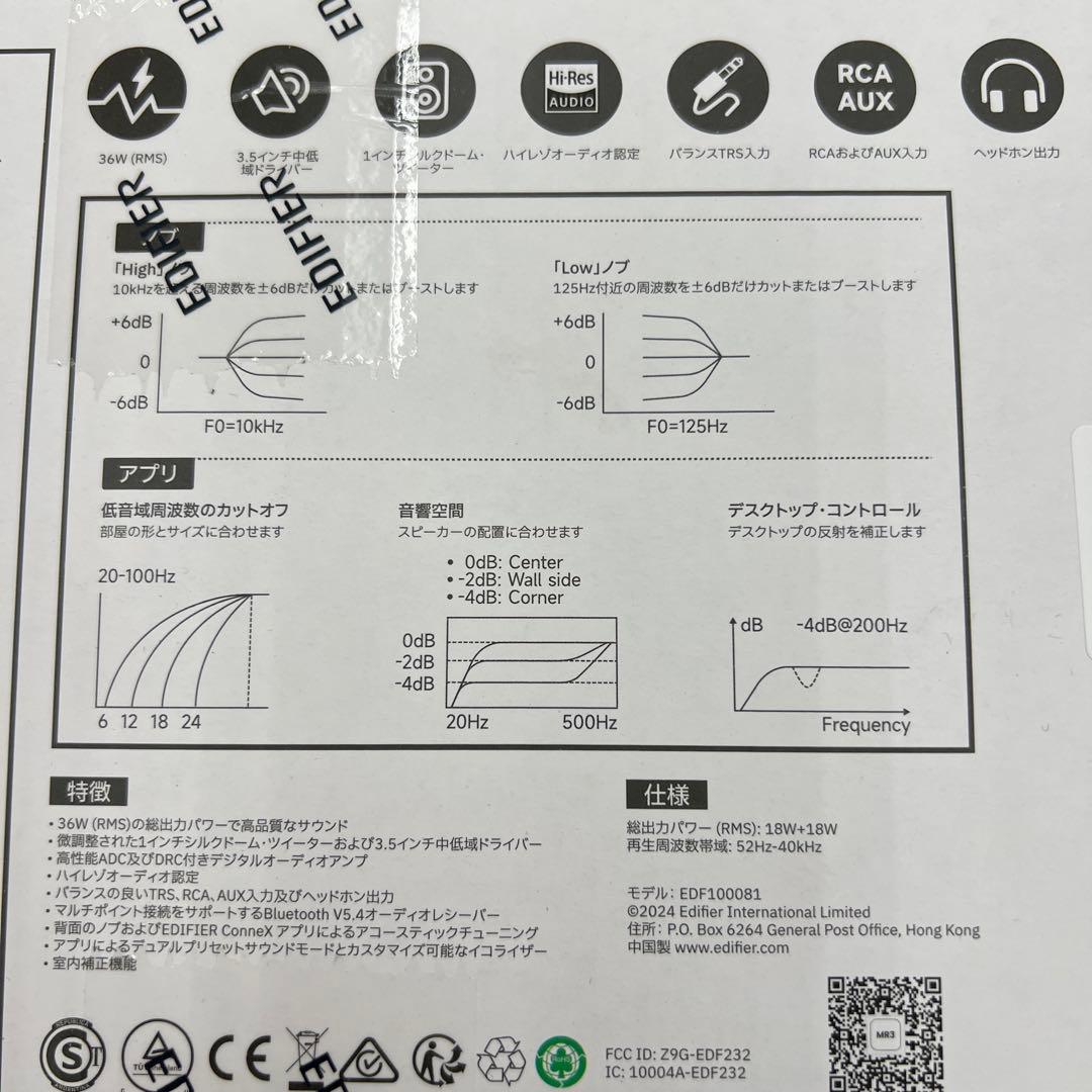 261346 Edifier MR3 スタジオモニタースピーカー