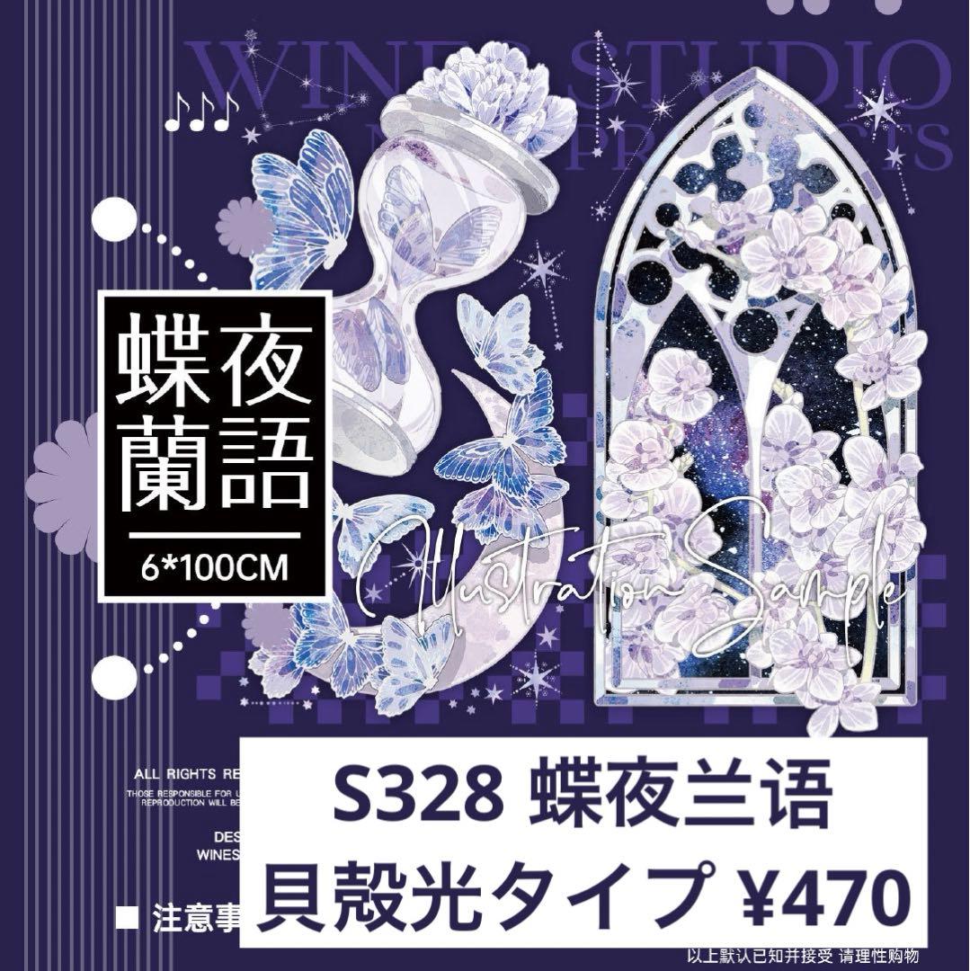 八智 リクエスト 9点 まとめ商品