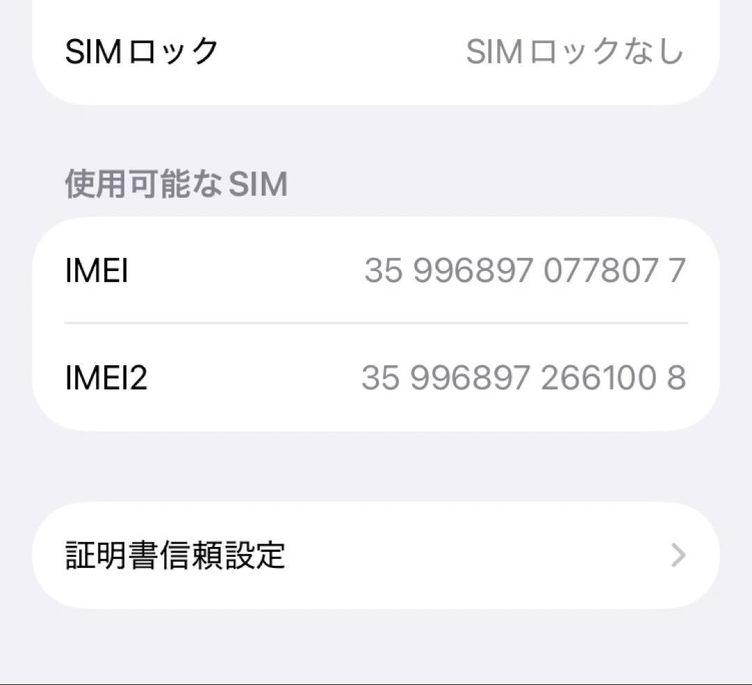 iPhone SE 第3世代 (SE3) ブラック 64GB SIMフリー 本体