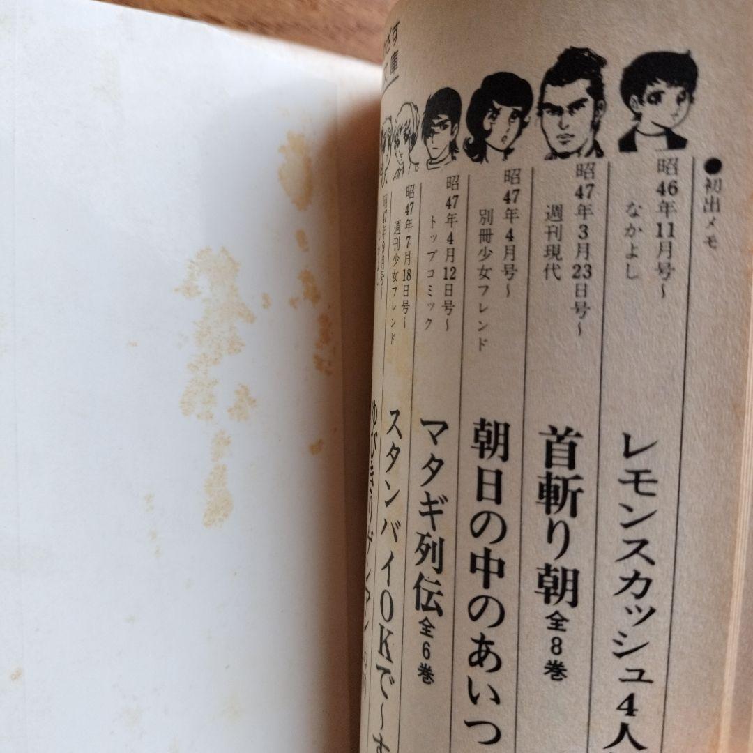 超貴重！！おれは鉄兵21冊セット全て初版！！　ちばてつや漫画文庫版10〜30巻
