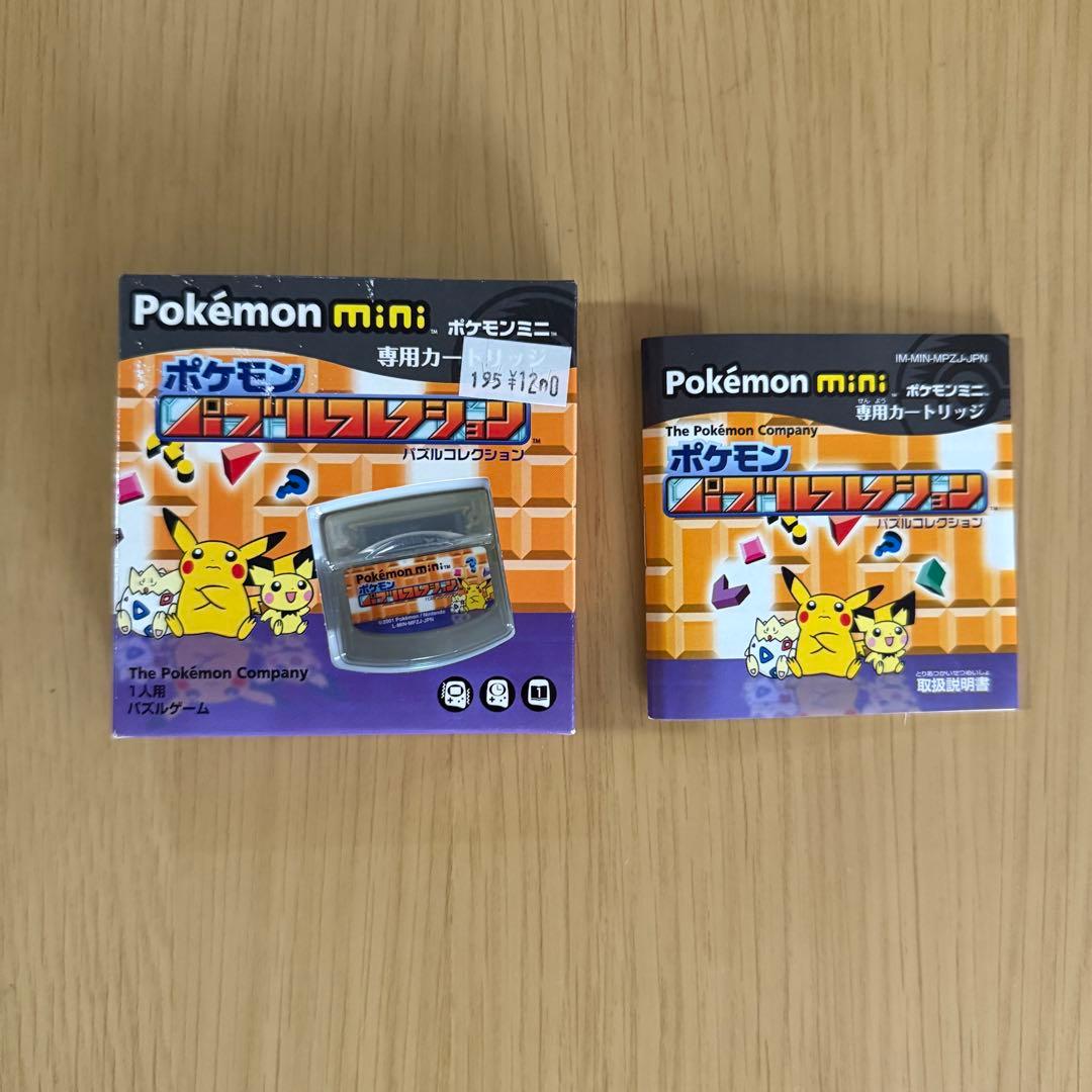 a*8様 任天堂 ポケモンミニ ウパーブルー 「ポケモンパーティミニ」付、ソフト