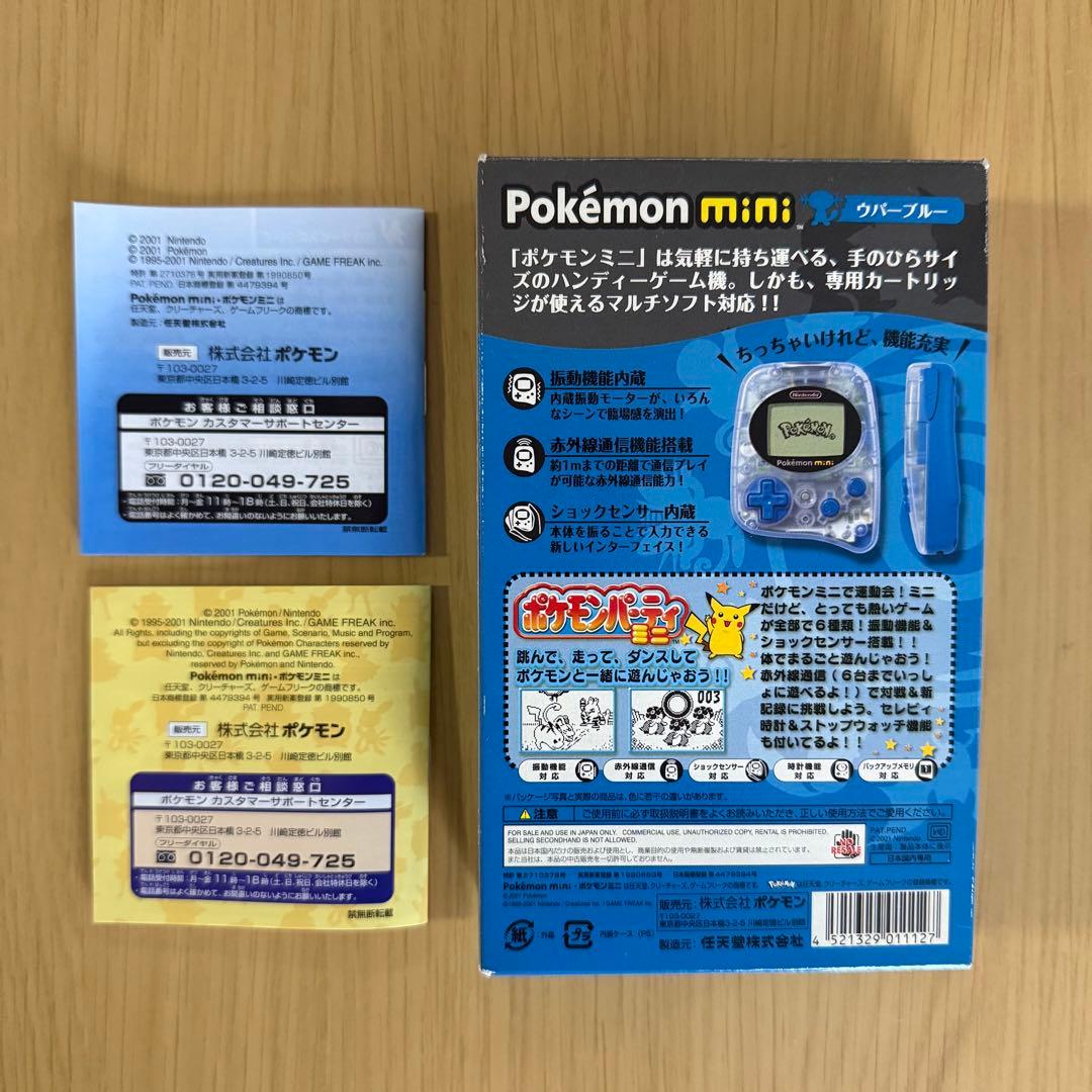 a*8様 任天堂 ポケモンミニ ウパーブルー 「ポケモンパーティミニ」付、ソフト