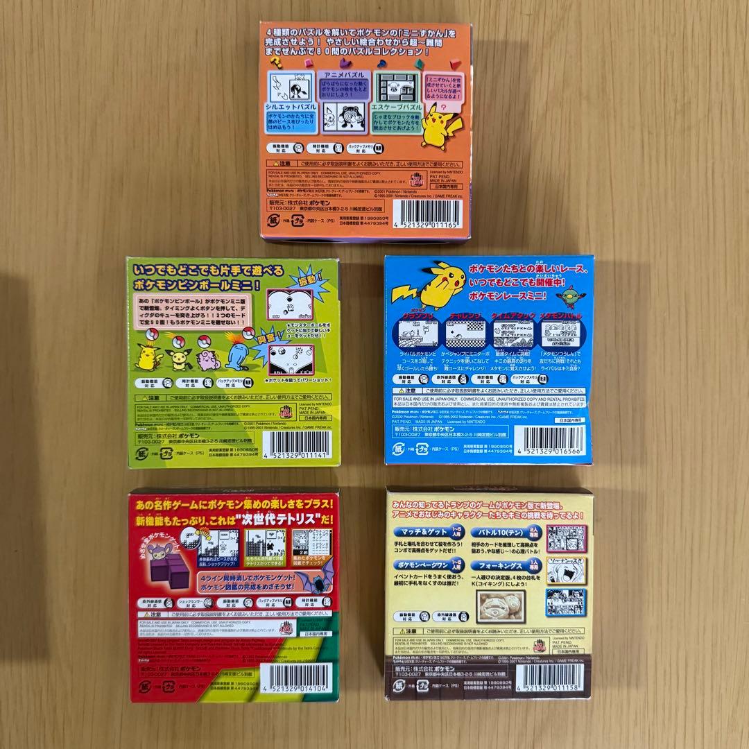 a*8様 任天堂 ポケモンミニ ウパーブルー 「ポケモンパーティミニ」付、ソフト