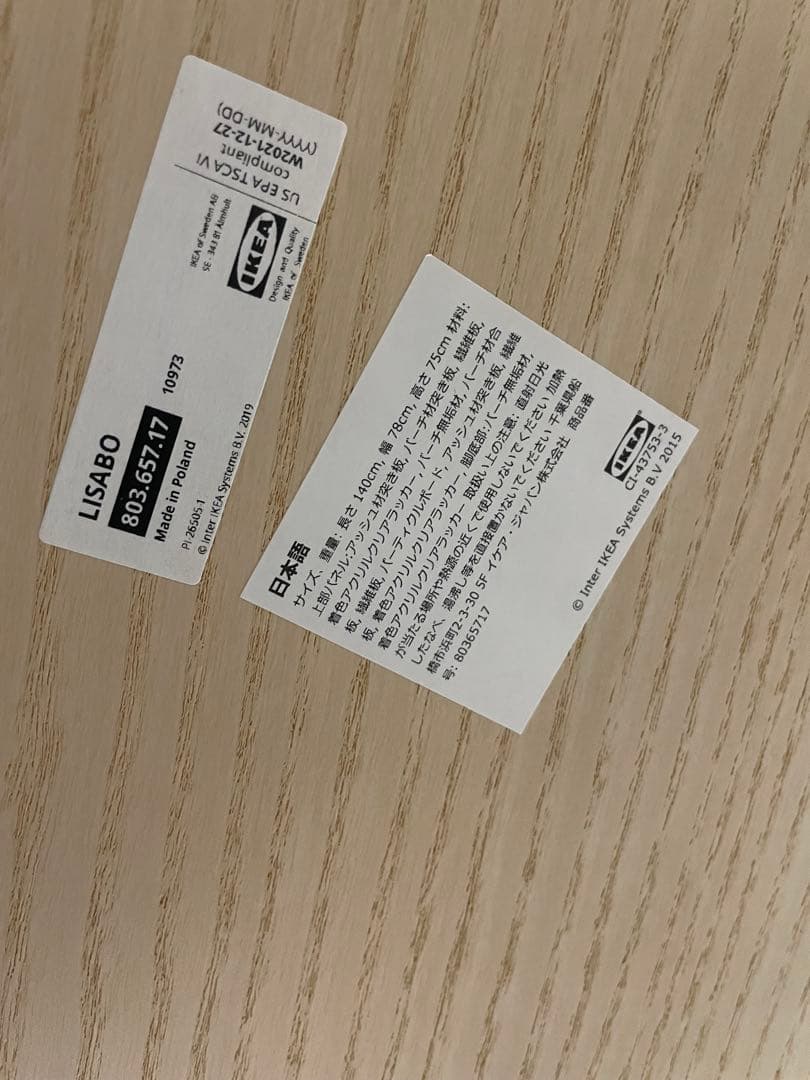 【大阪市内引取】IKEA 木製ダイニングテーブルと椅子3脚セット