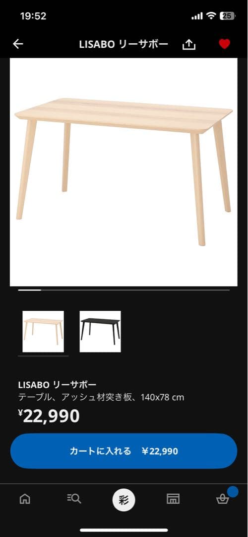 【大阪市内引取】IKEA 木製ダイニングテーブルと椅子3脚セット