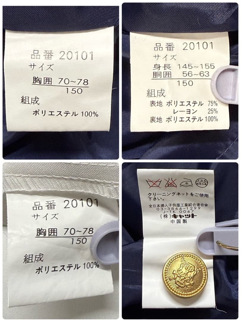 卒服　スパイスキャンディ　卒業入学式　フォーマルセット　150 【匿名配送】