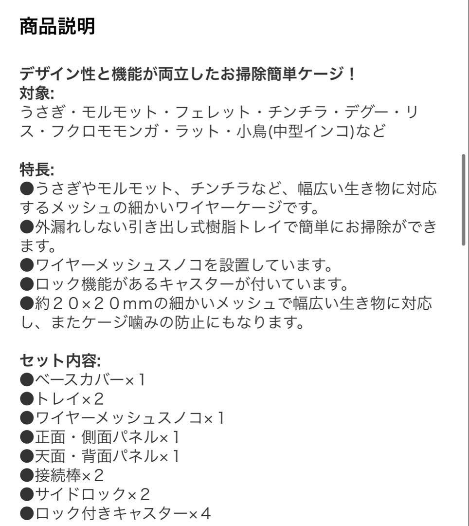 colo　うさぎ　ケージ 大きめ 金属製