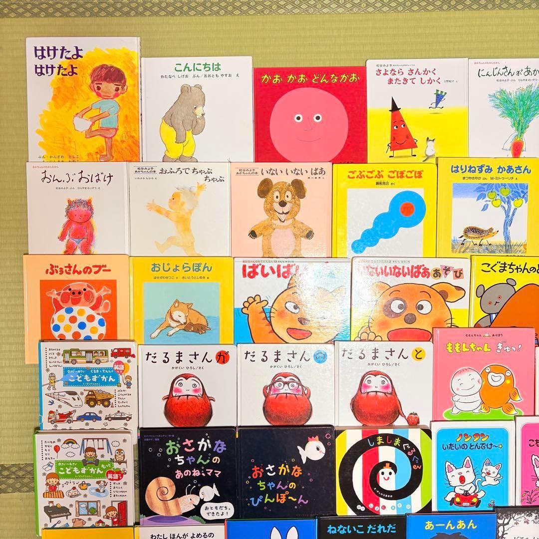 012歳～ くもん推薦図書など　赤ちゃんからの絵本まとめ売り50冊　セット②