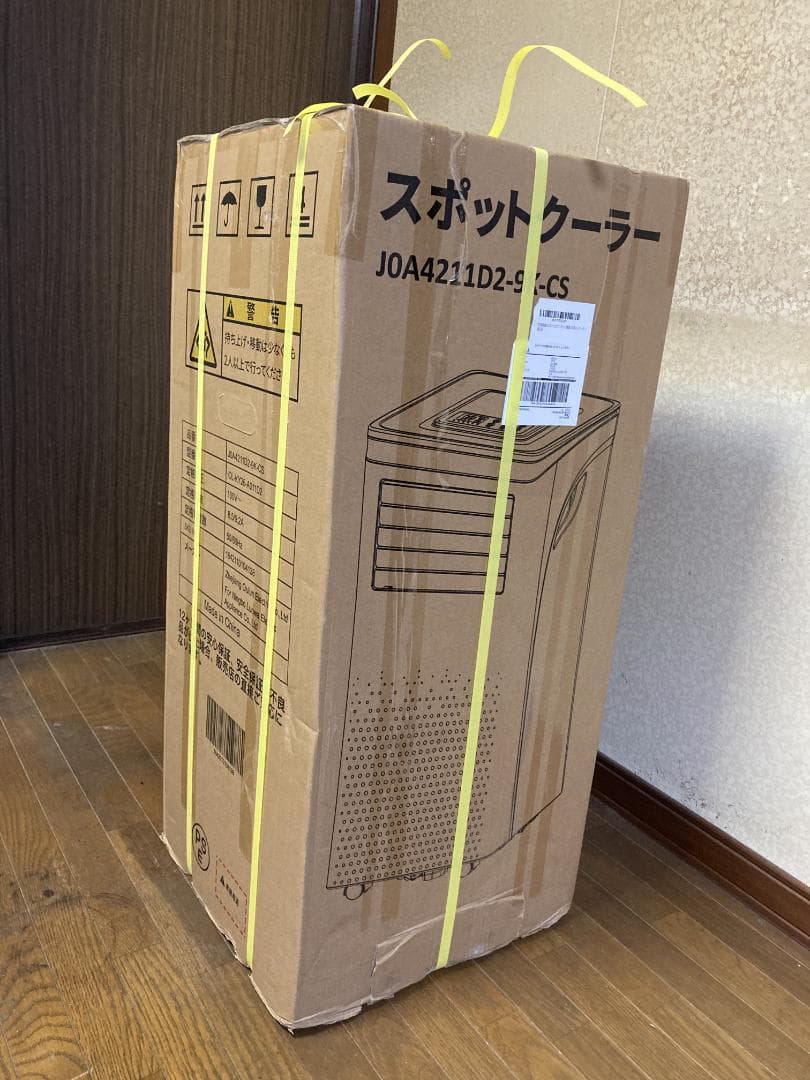 8畳 2.6kW スポットクーラー 工事不要 リモコン付 キャスター付