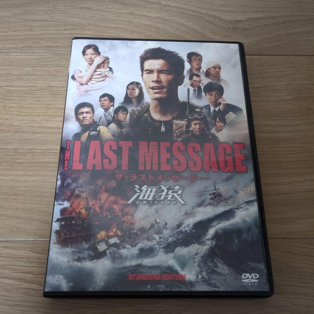 BRAVE HEARTS 海猿 DVD