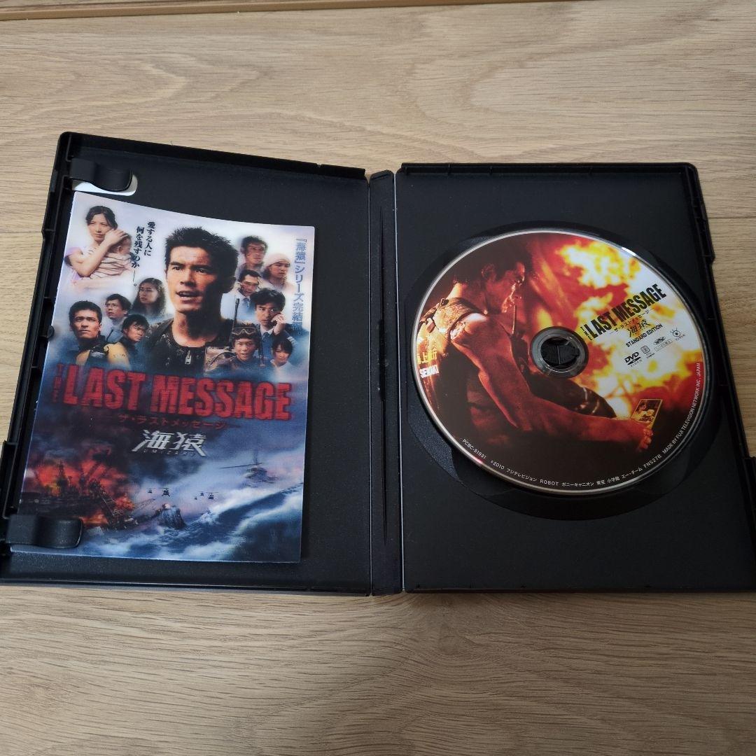 BRAVE HEARTS 海猿 DVD