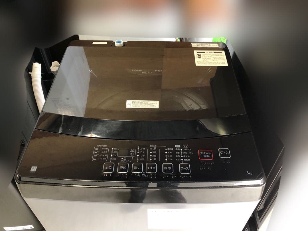 新生活家電2点セット556