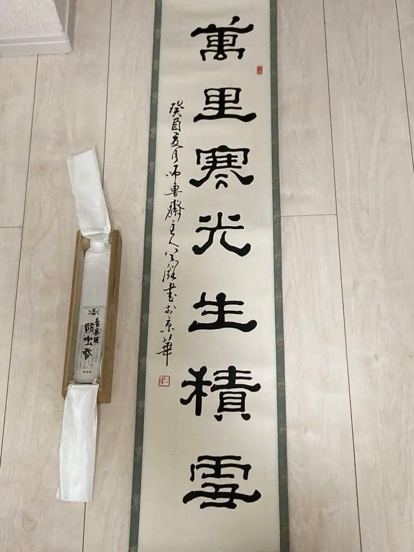 萬里寒光生積雪　掛軸