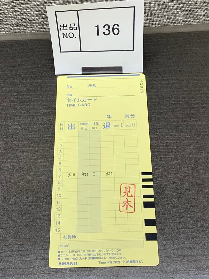 出品No.136　アマノ　タイムレコーダTP@C 70TC　 整備済　リボン付