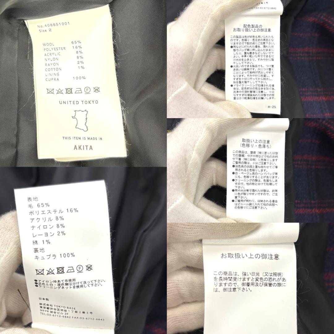 ☆完売品☆ レーヨン混　UNITED TOKYOチェック柄ロングコート　マキシ丈